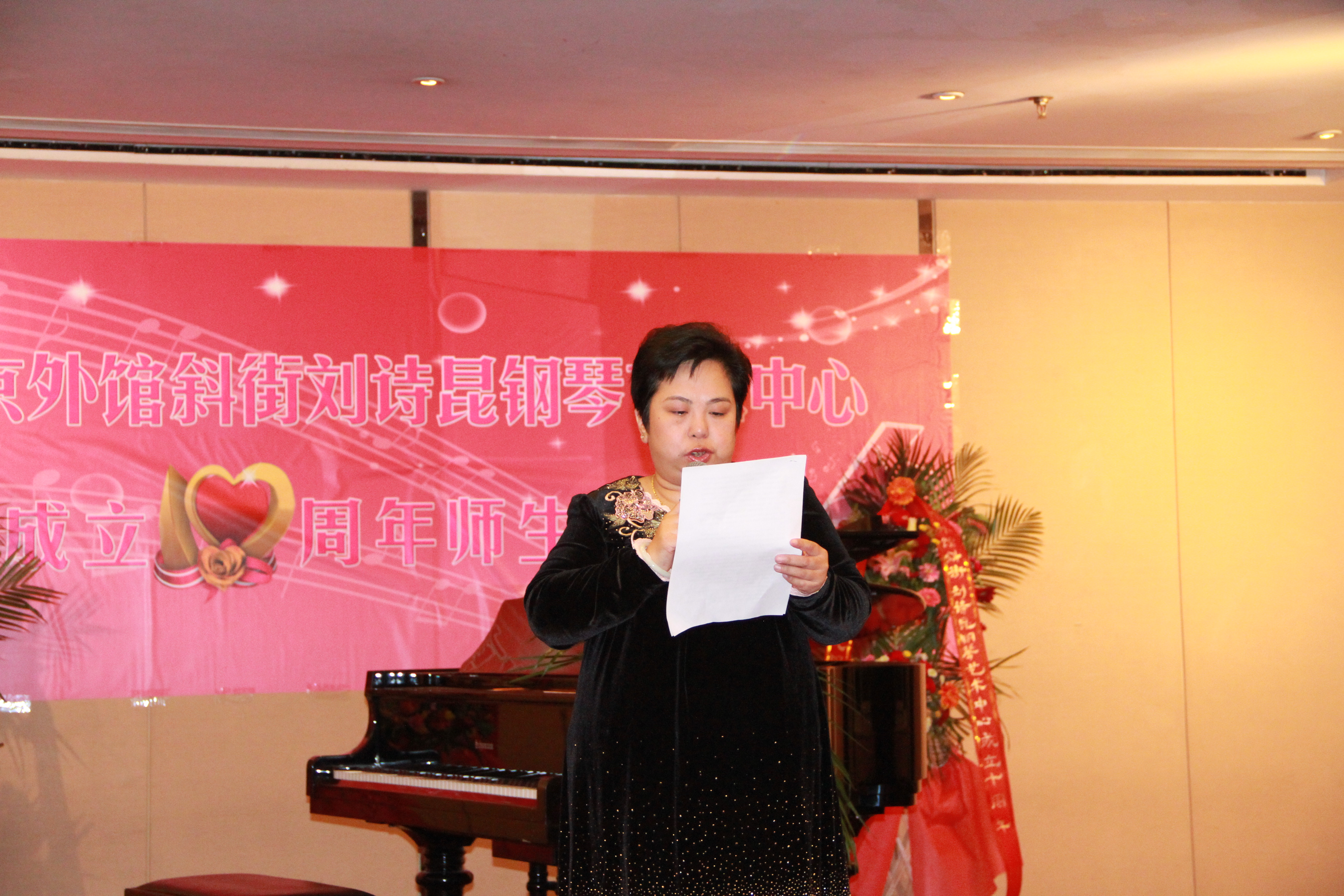 1  2012年12月8日，一个让孩子开心，让家长放心的特色美育乐园，北京外馆斜街刘诗昆钢琴艺术中心成立十周年师生音乐会在京伦饭店隆重举行。多才多艺的专业教师担任主持人.JPG