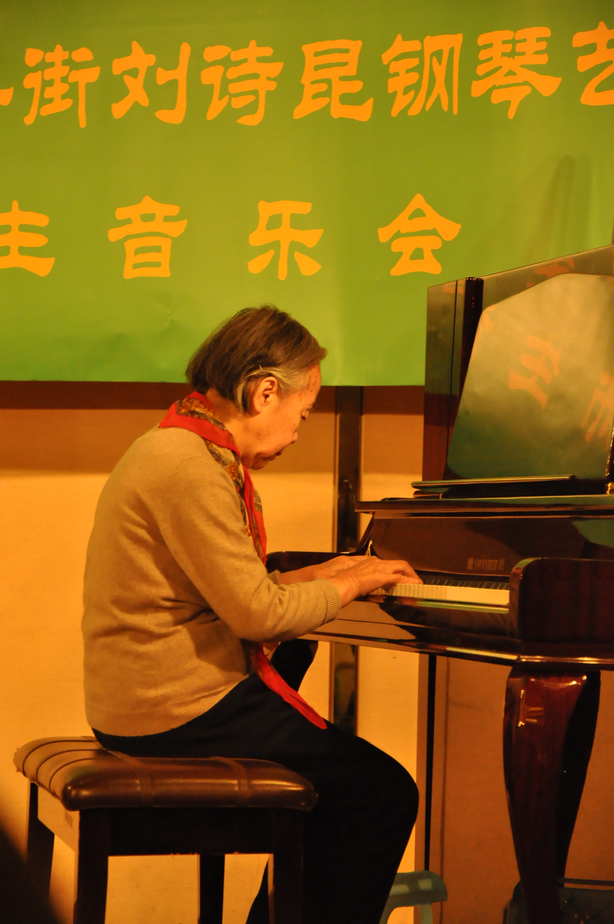 7送奶奶钢琴独奏“湖上天鹅”.JPG