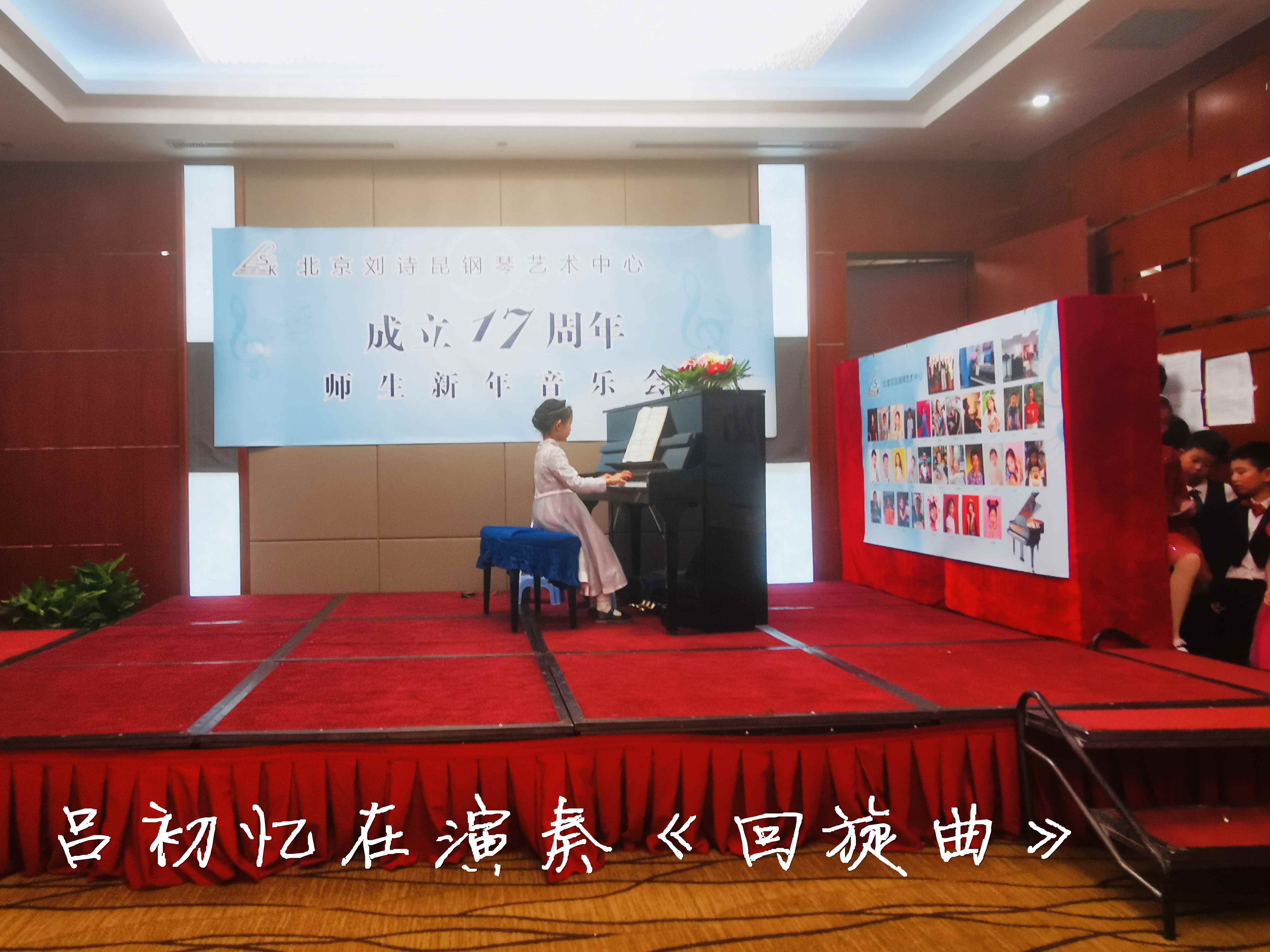 19.吕初忆在演奏《回旋曲》.jpg