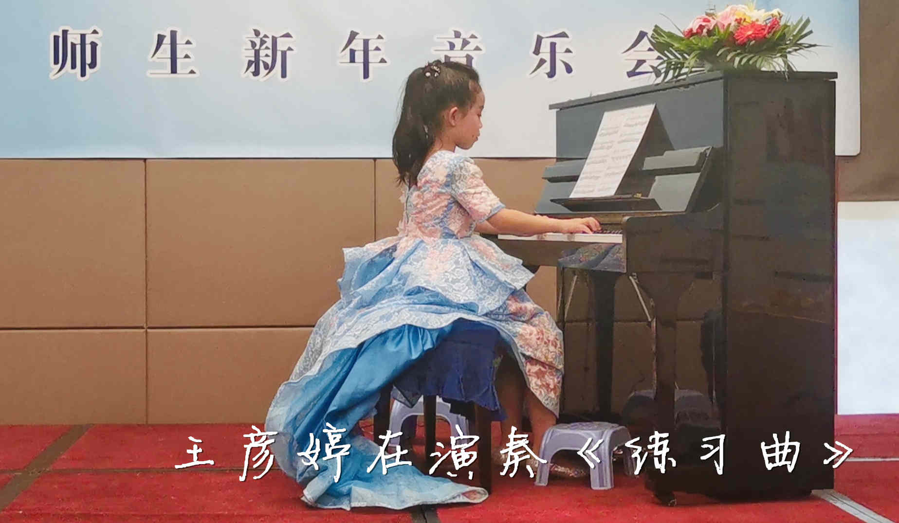 25.王彦婷在演奏《练习曲》.jpg