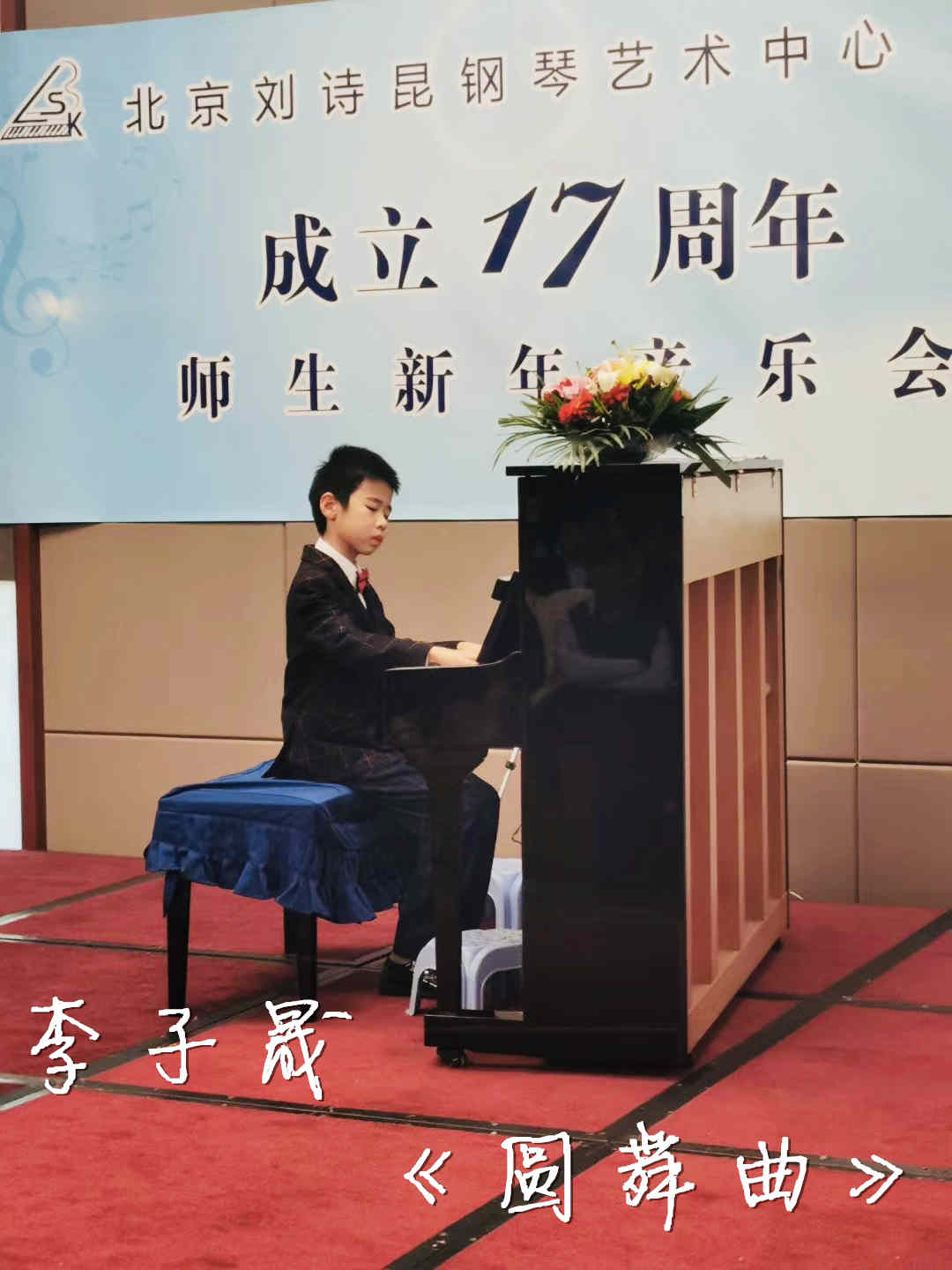 26.李子晟在演奏《圆舞曲》.jpg