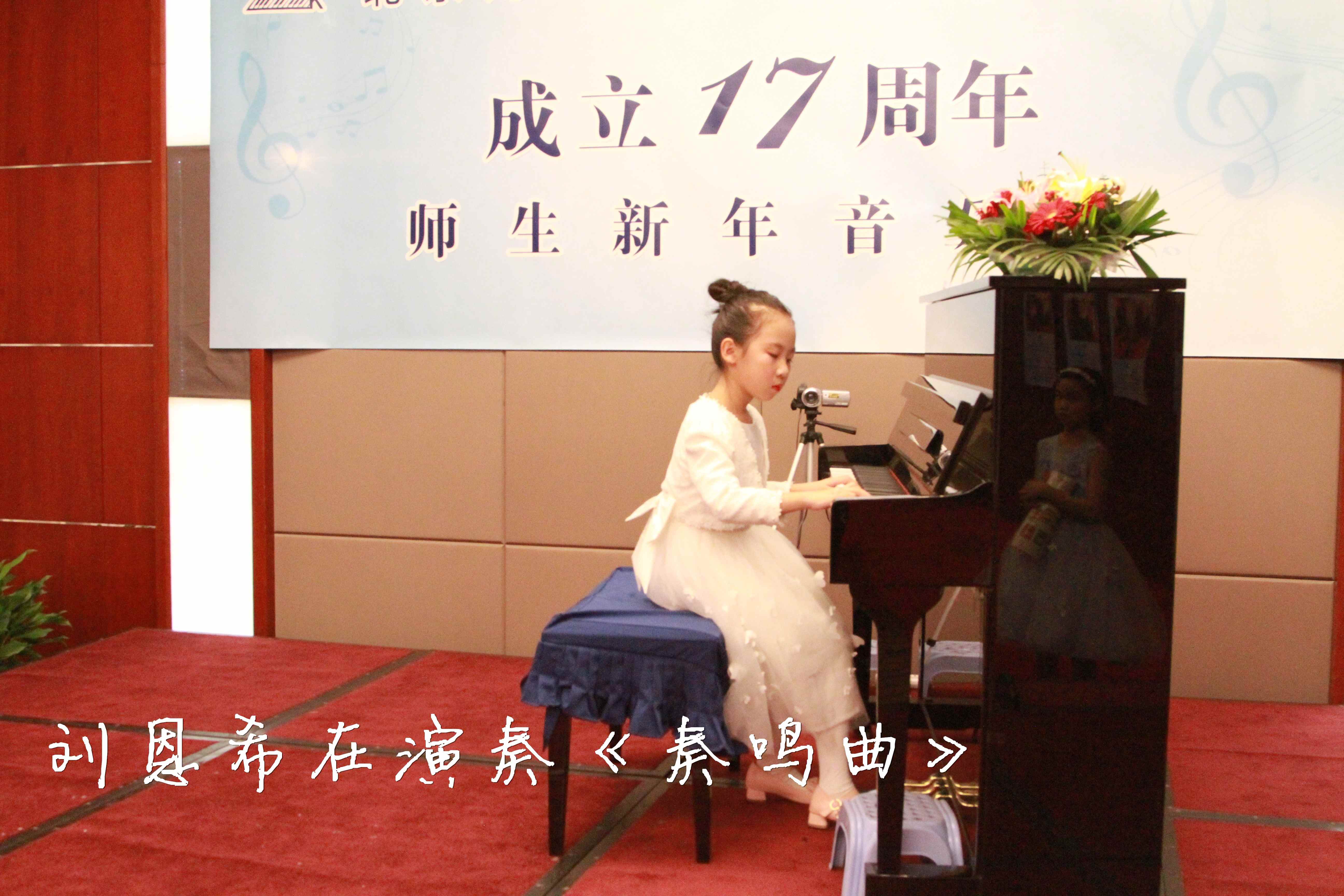 29.刘恩希在演奏《奏鸣曲》.jpg