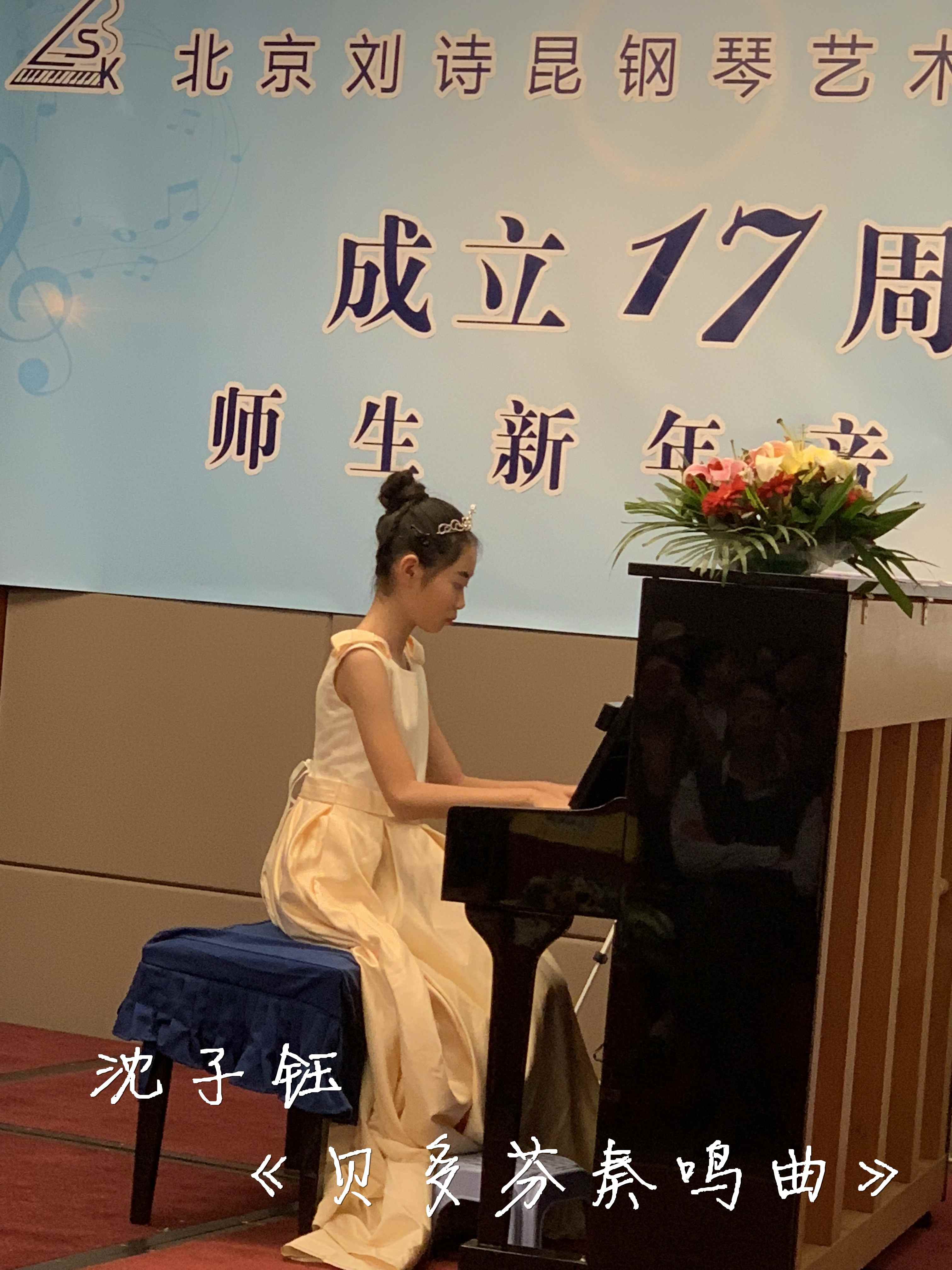 34.沈子钰在演奏《贝多芬奏鸣曲》.jpg