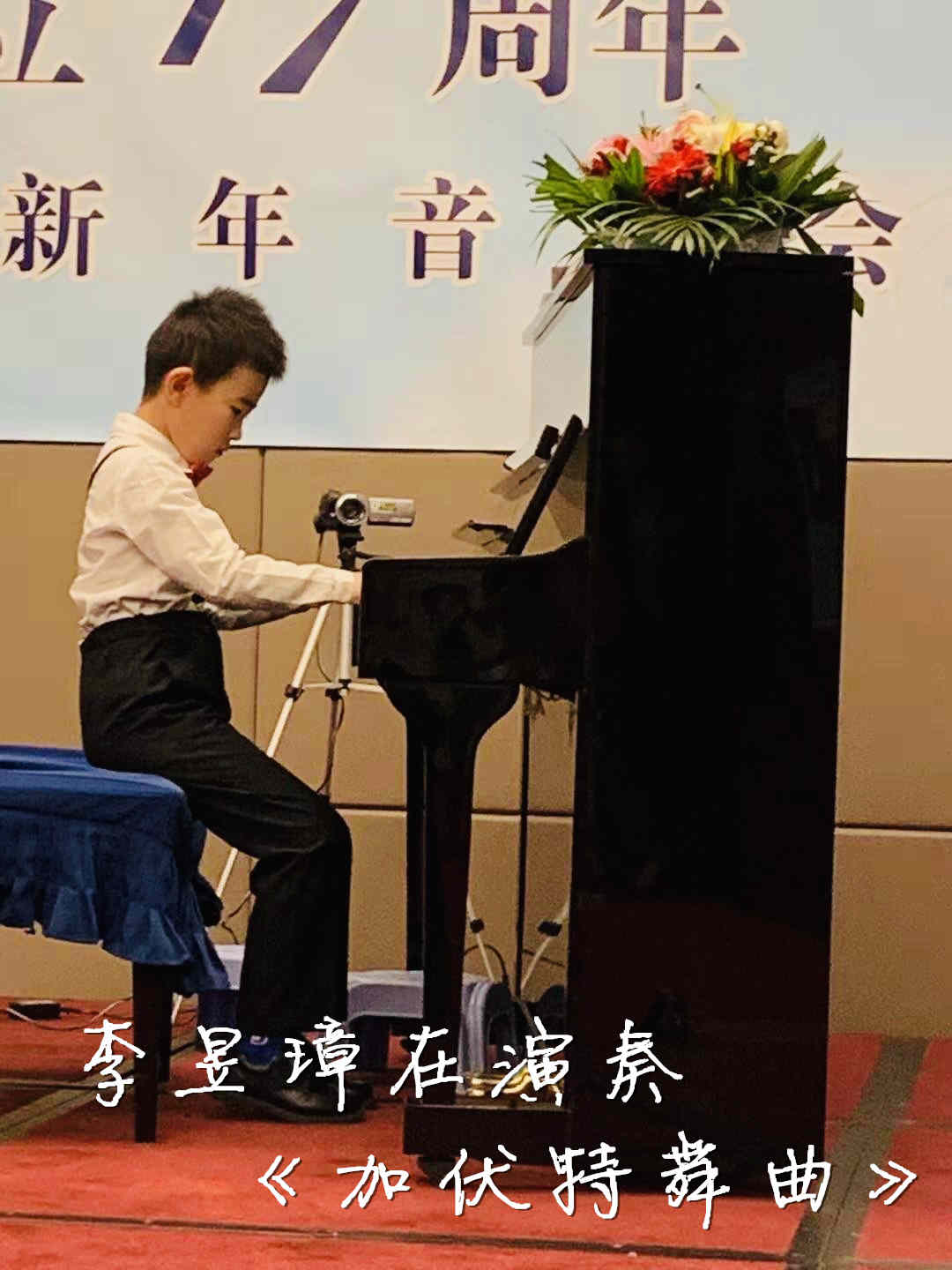 8.李昱璋在演奏《加伏特舞曲》.jpg